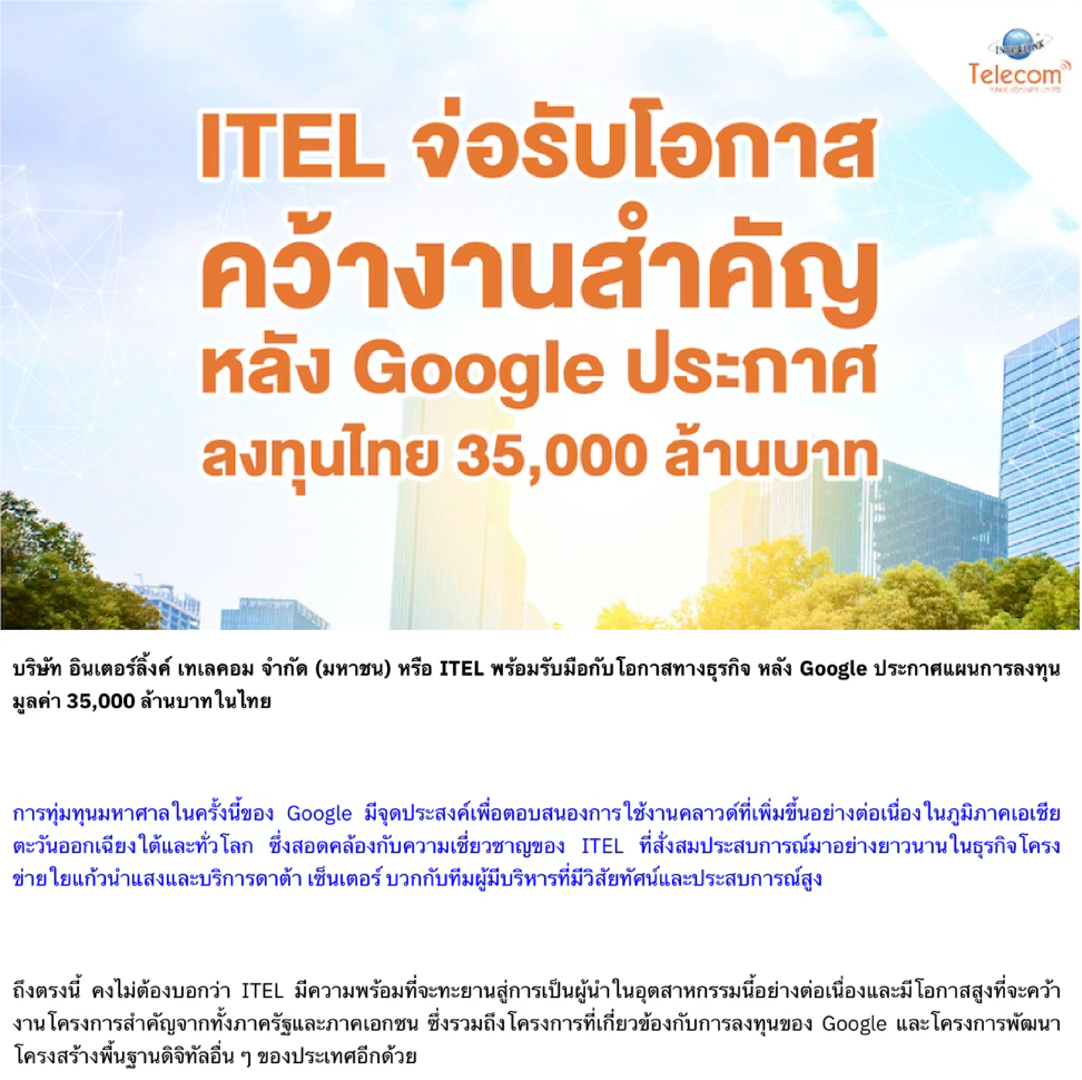 KJL (Telecom)